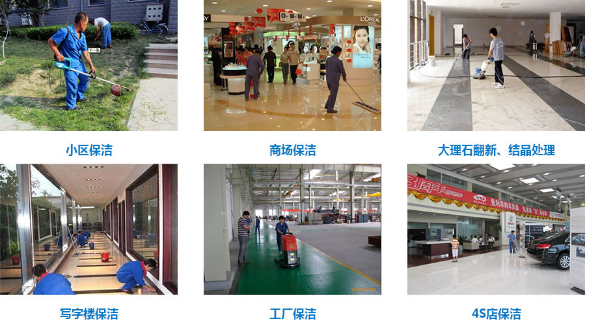 保潔外包服務(wù)應(yīng)急方案