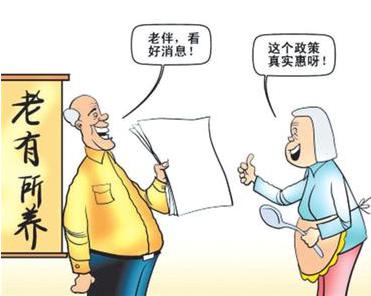 2015年社保繳費基數(shù)和最新政策