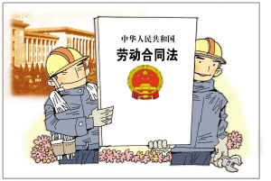 新勞動(dòng)法關(guān)于勞務(wù)派遣的規(guī)定有哪些？