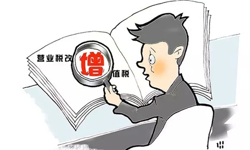 營(yíng)改增后因公衣食住行需要索取什么發(fā)票？“增值稅專用發(fā)票”？“增值稅普通發(fā) 票”？