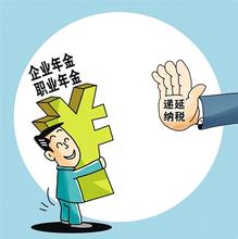養(yǎng)老保險的四個層次