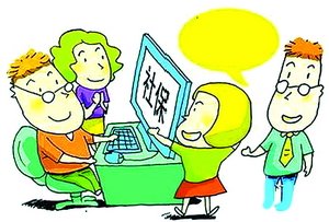 全國(guó)社保代繳哪個(gè)才是真靠譜？