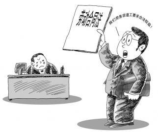 勞動(dòng)合同法實(shí)施后勞務(wù)派遣單位的責(zé)任、義務(wù)?