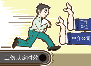 濟(jì)寧申請(qǐng)工傷認(rèn)定流程