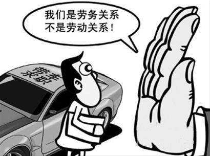 勞動關系和勞務認定有什么區(qū)別