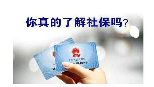 離職后，五險(xiǎn)一金社保關(guān)系必須馬上處理！