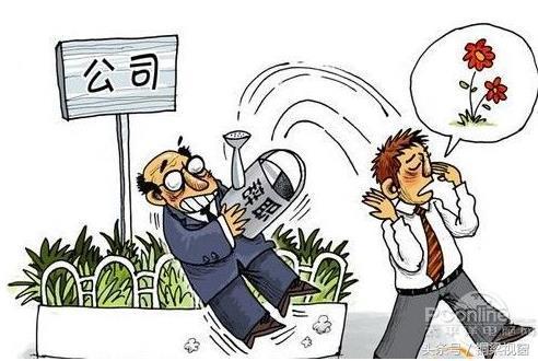 有的離職，從一開始就注定了。